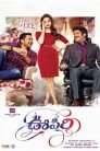 Oopiri