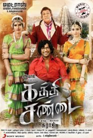 Kaththi Sandai