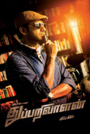 Thupparivaalan