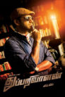 Thupparivaalan