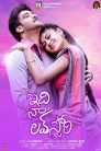 Idi Naa Love Story