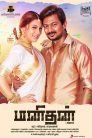 Manithan