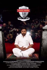 Thamizh Padam 2