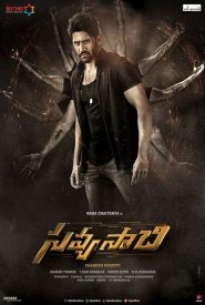 Savyasachi