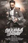 Thuppakki Munai