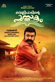 Velipadinte Pusthakam