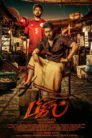 Bigil