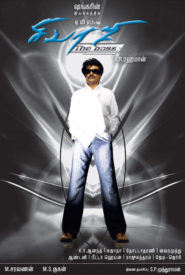 Sivaji