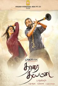 Tharai Thappattai